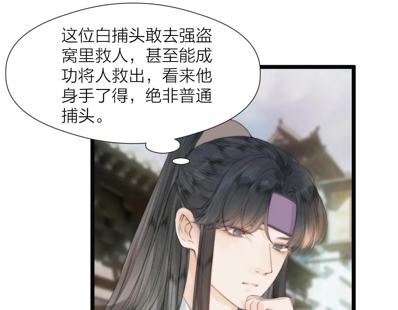 第69话 意外之获 第58页