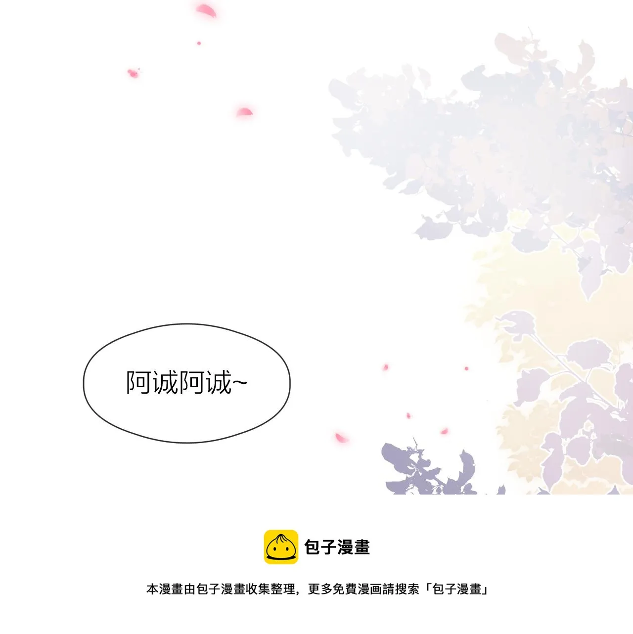 第69话 意外之获 第61页