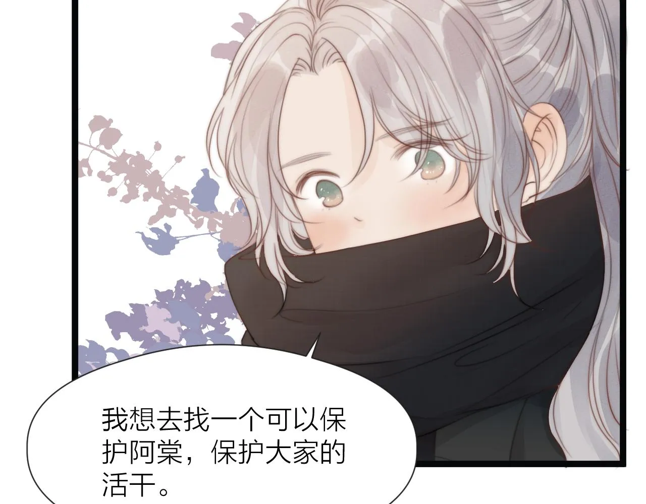 第69话 意外之获 第65页