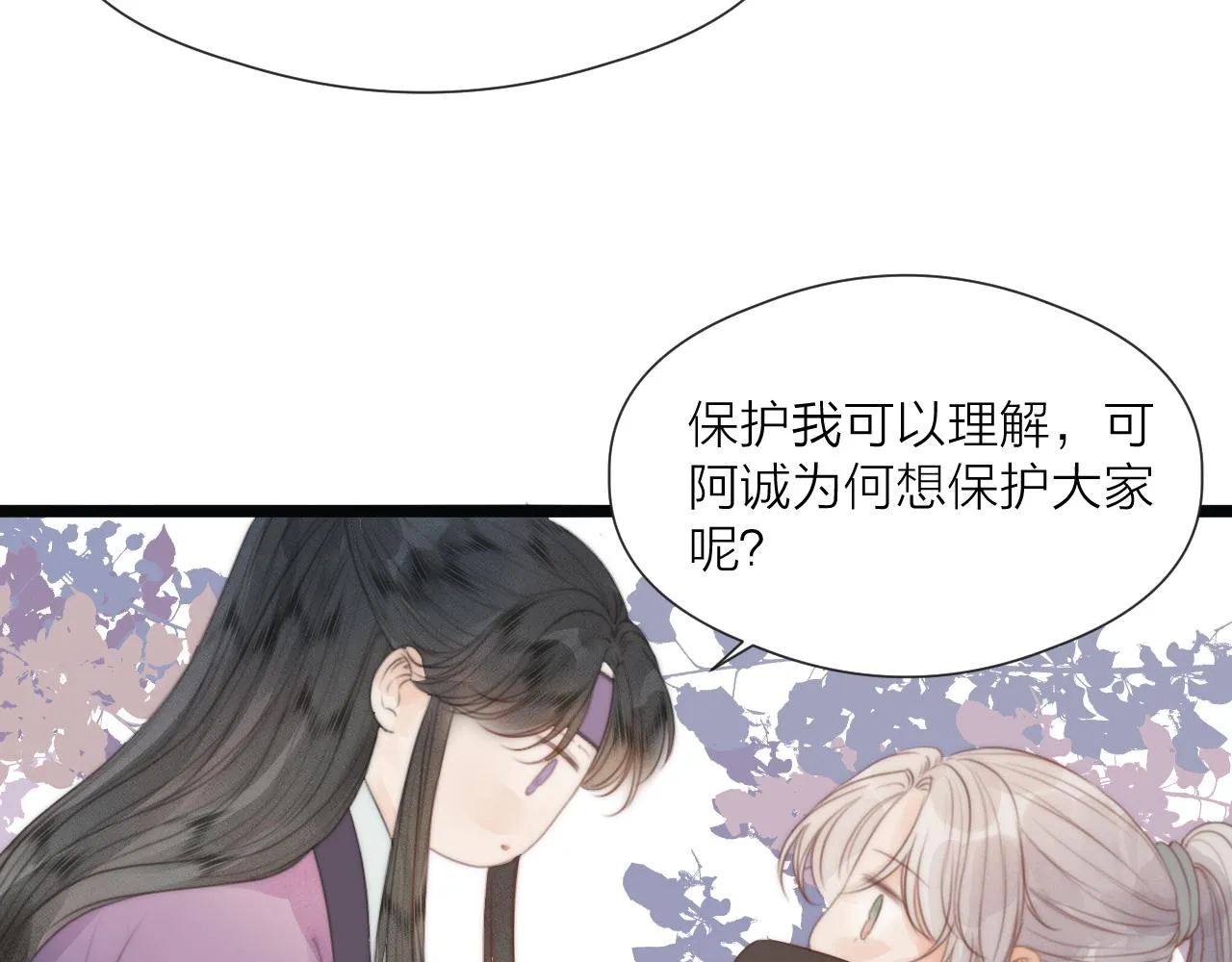 第69话 意外之获 第66页