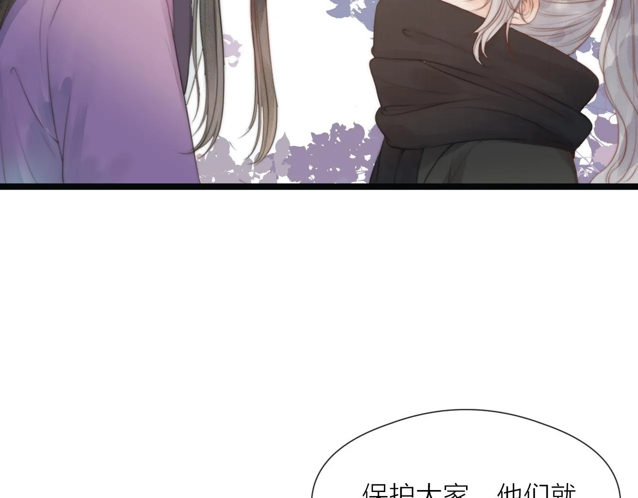 第69话 意外之获 第67页