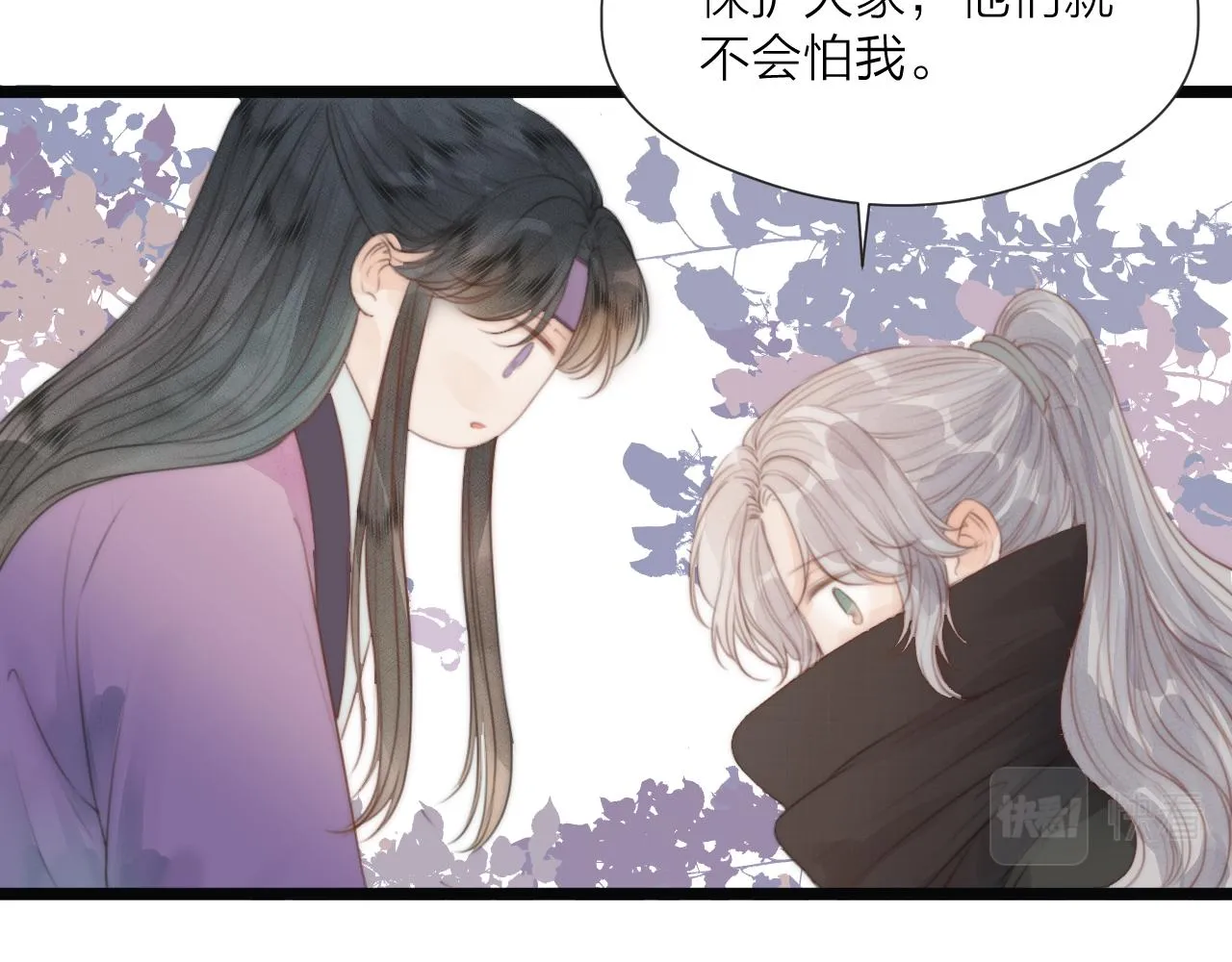 第69话 意外之获 第68页