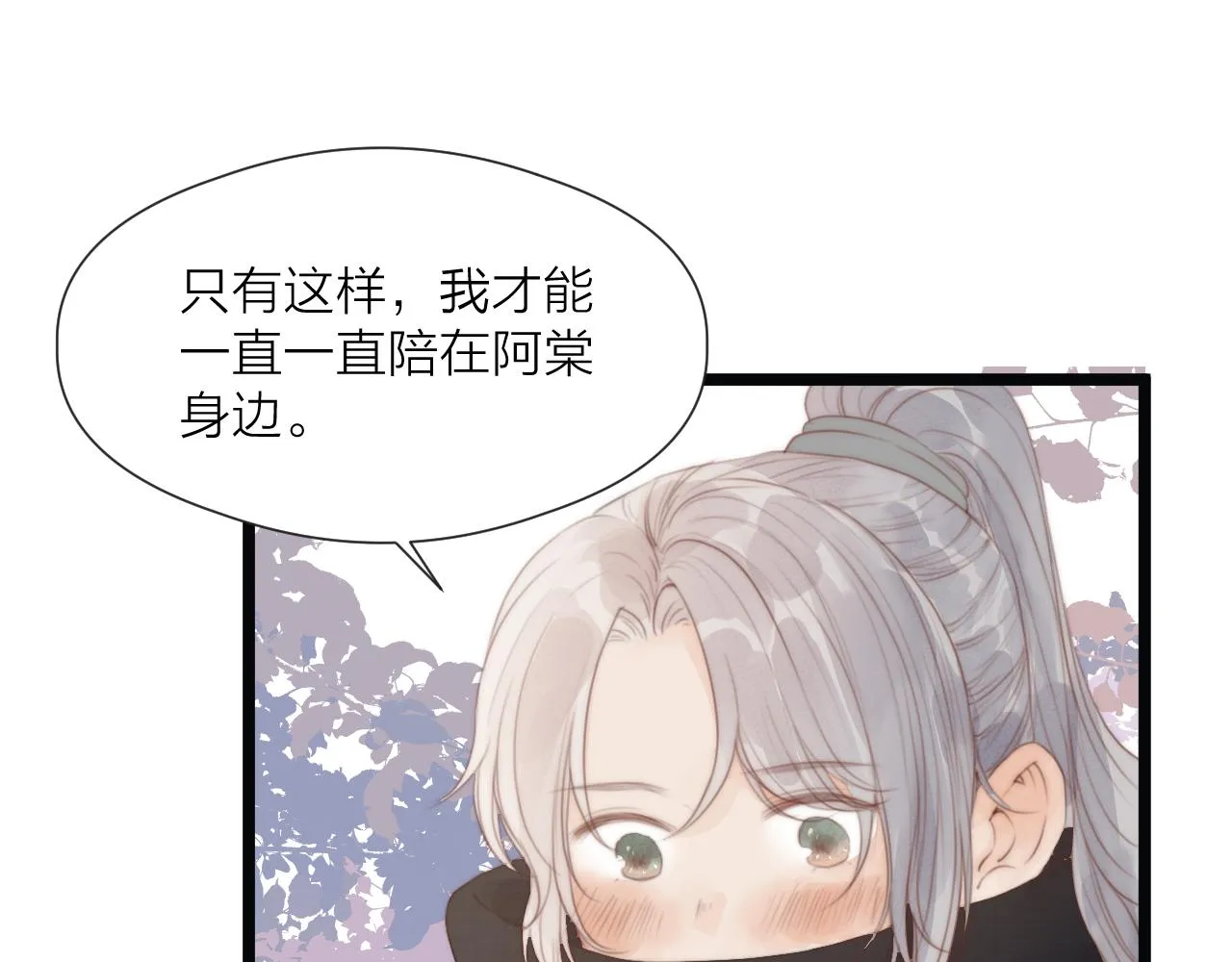 第69话 意外之获 第69页