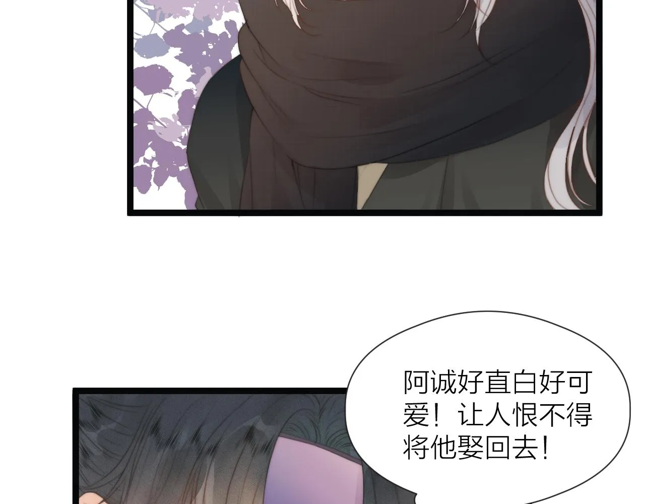 第69话 意外之获 第70页
