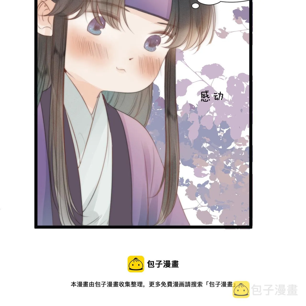 第69话 意外之获 第71页