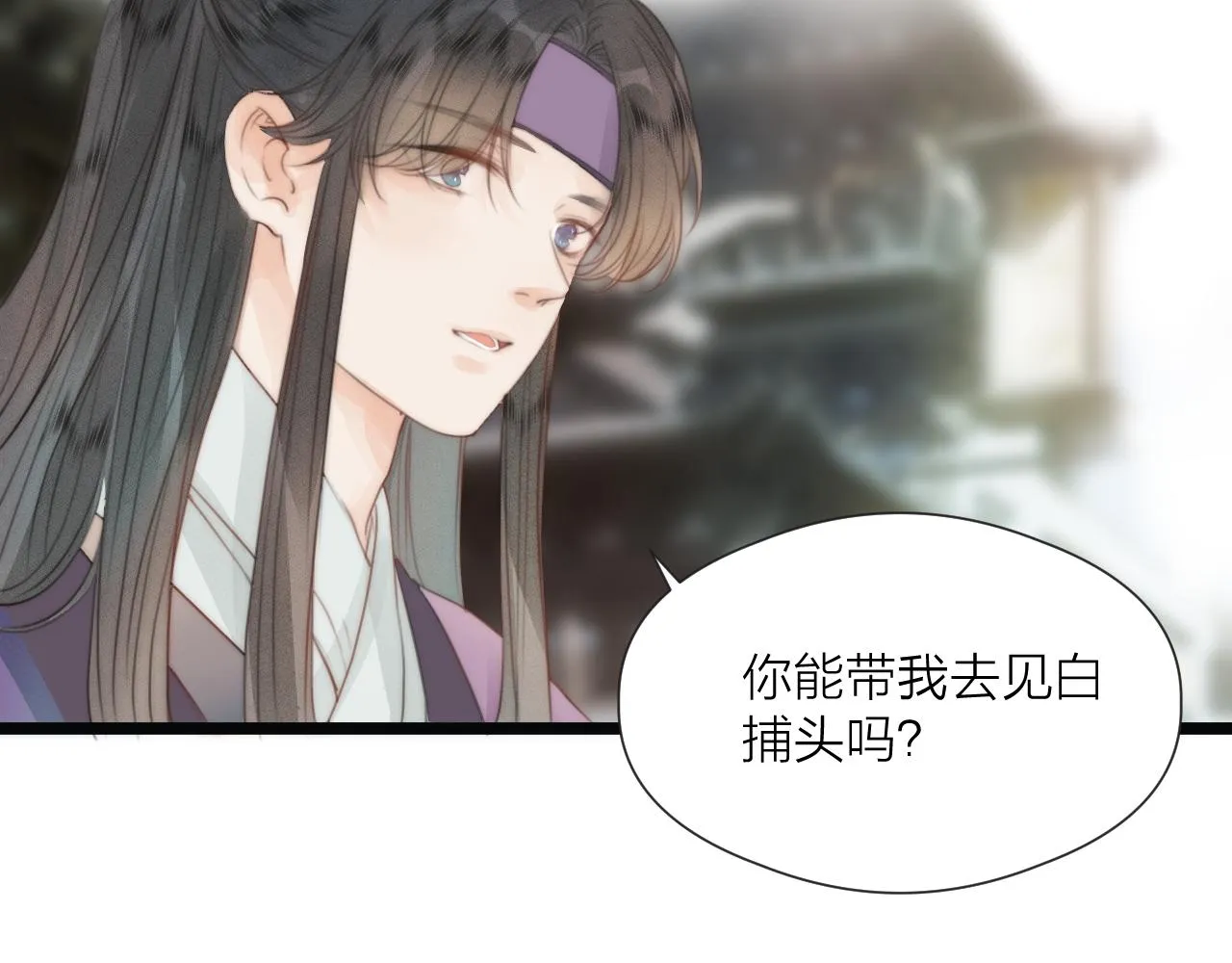 第69话 意外之获 第75页