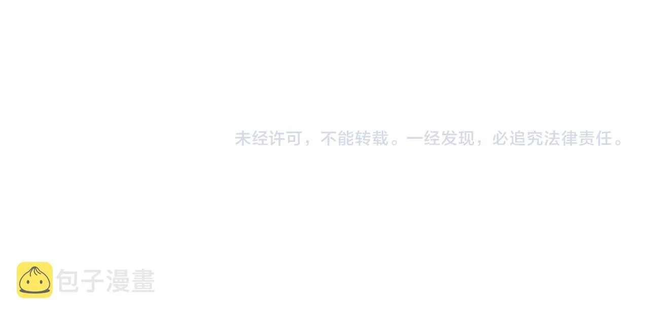第69话 意外之获 第76页