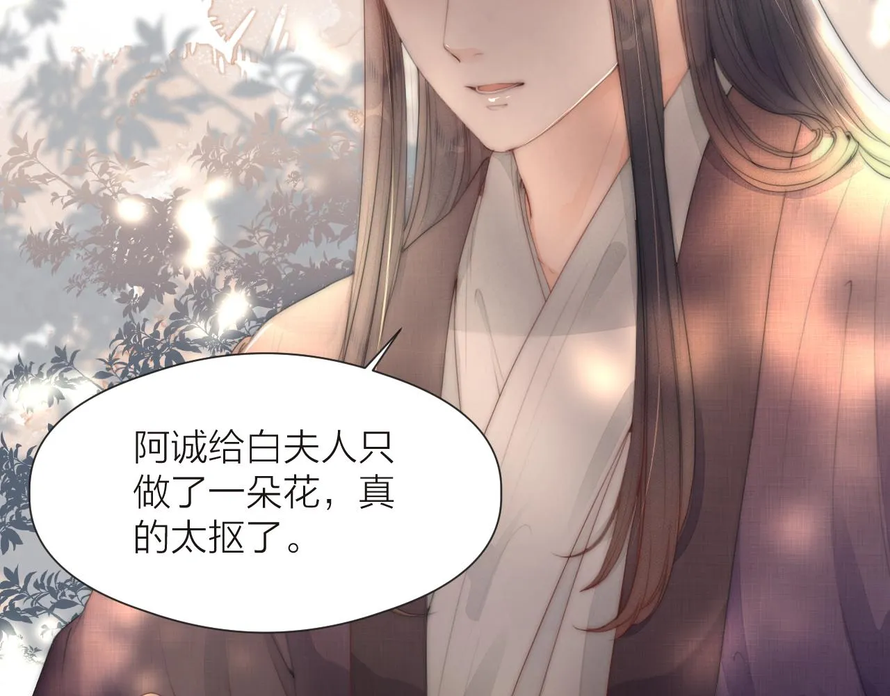 第68话 距离 第7页