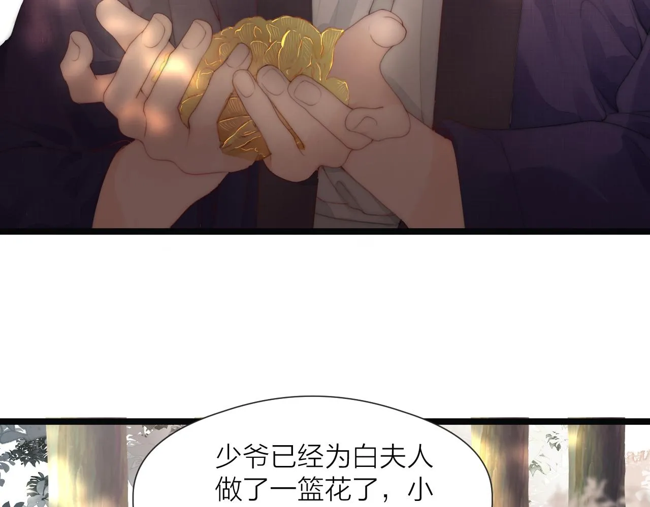 第68话 距离 第8页