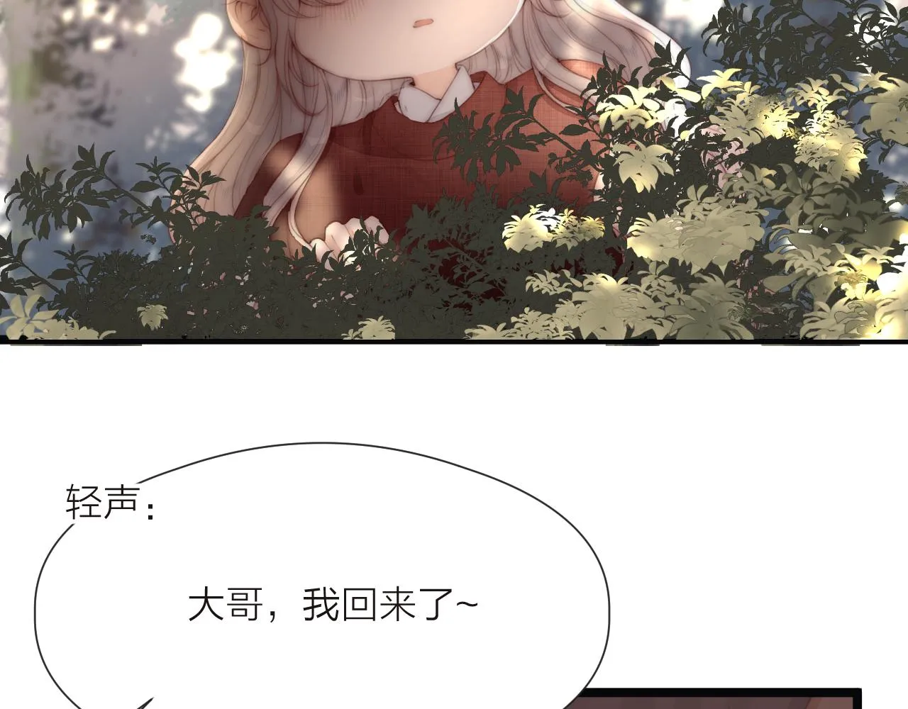 第68话 距离 第15页