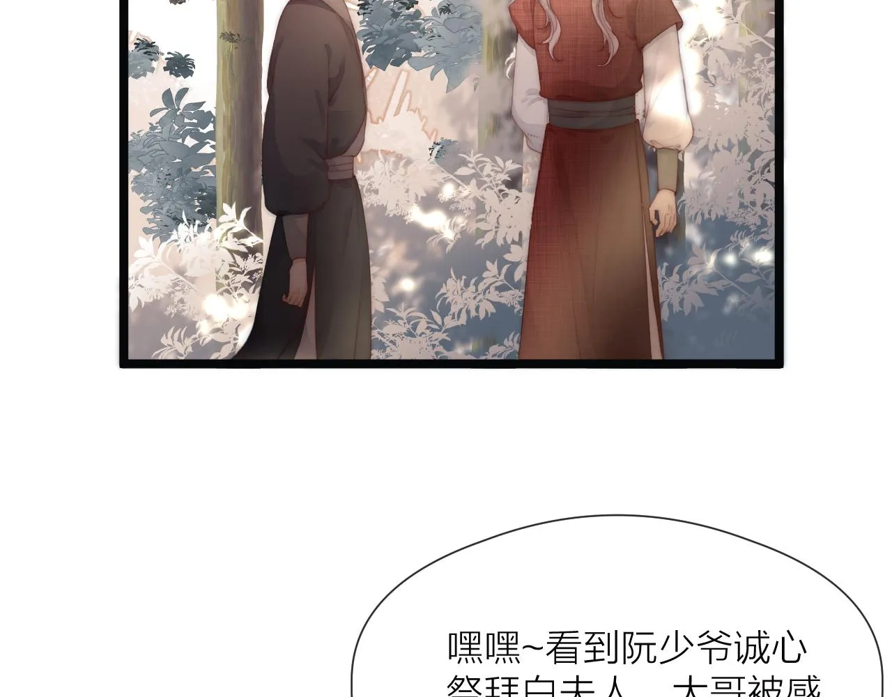 第68话 距离 第19页