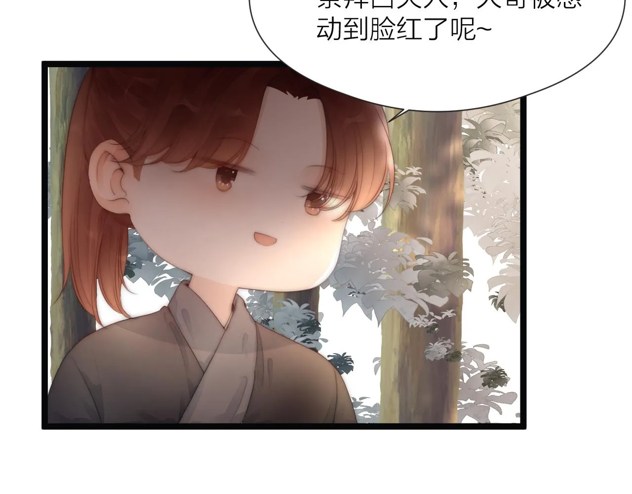 第68话 距离 第20页
