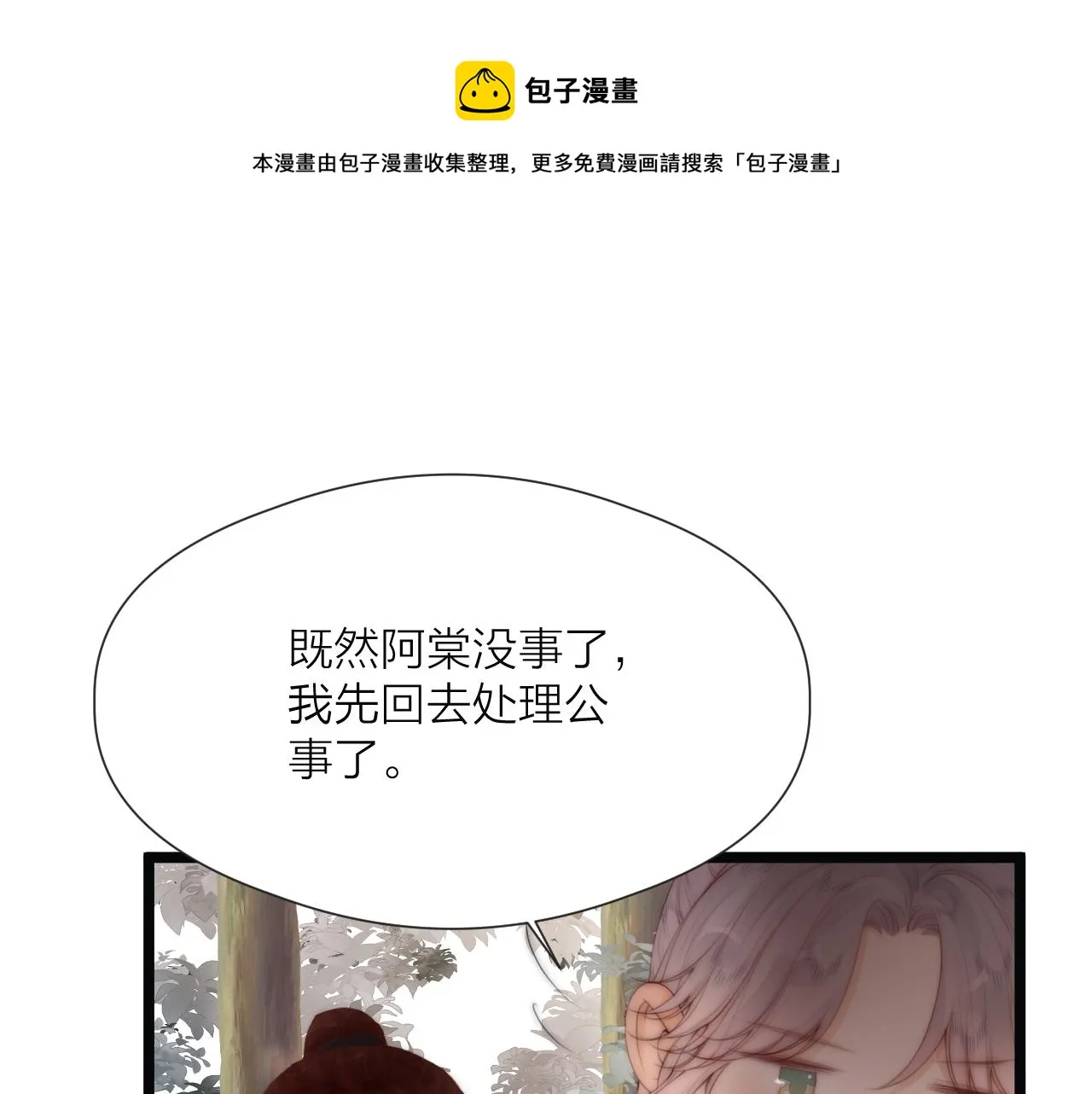 第68话 距离 第21页