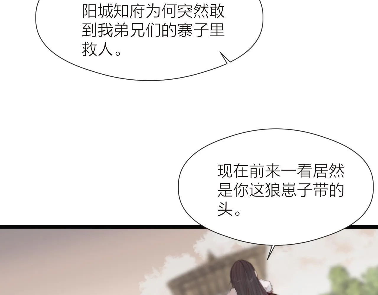 第68话 距离 第29页