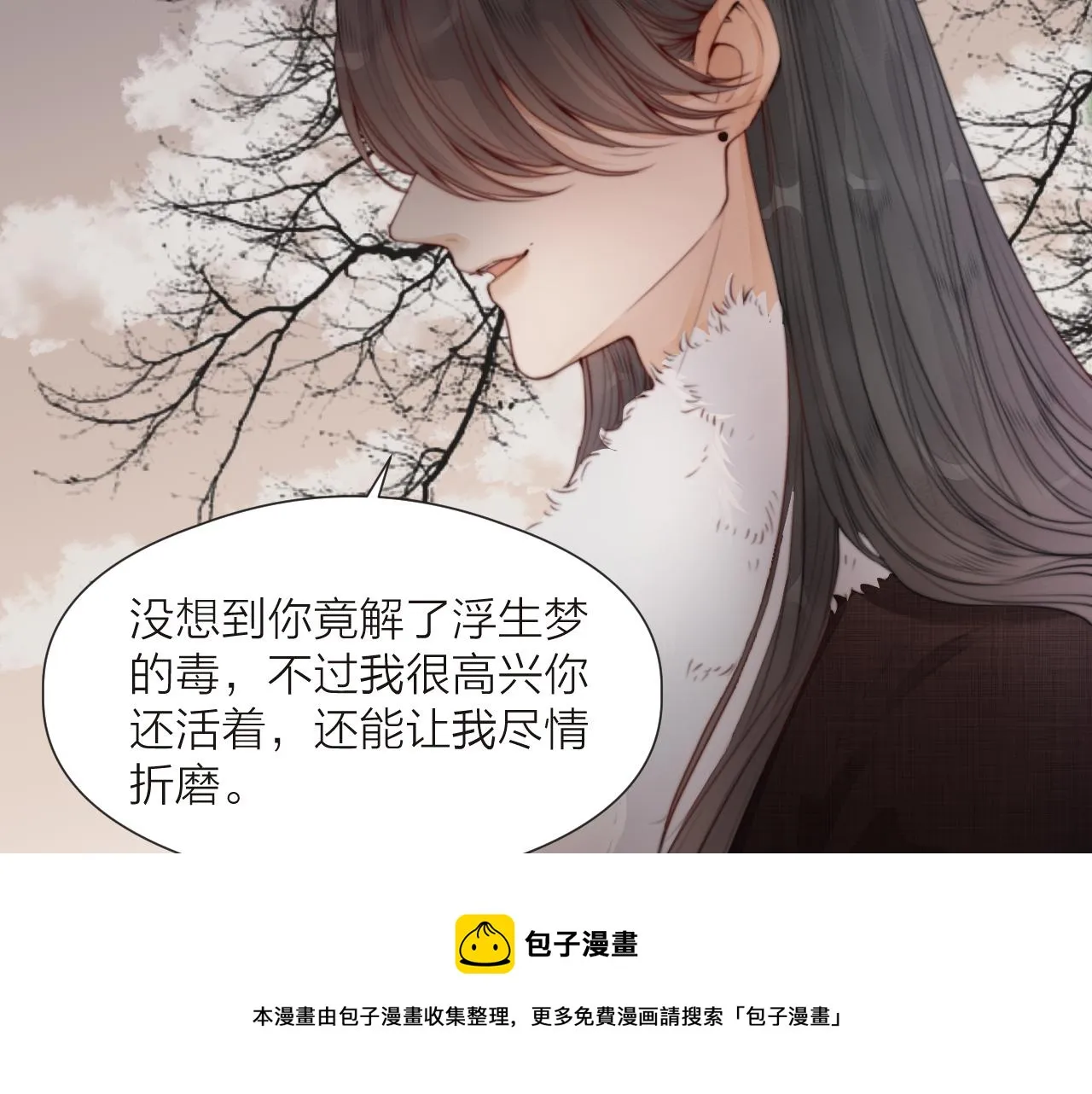 第68话 距离 第31页