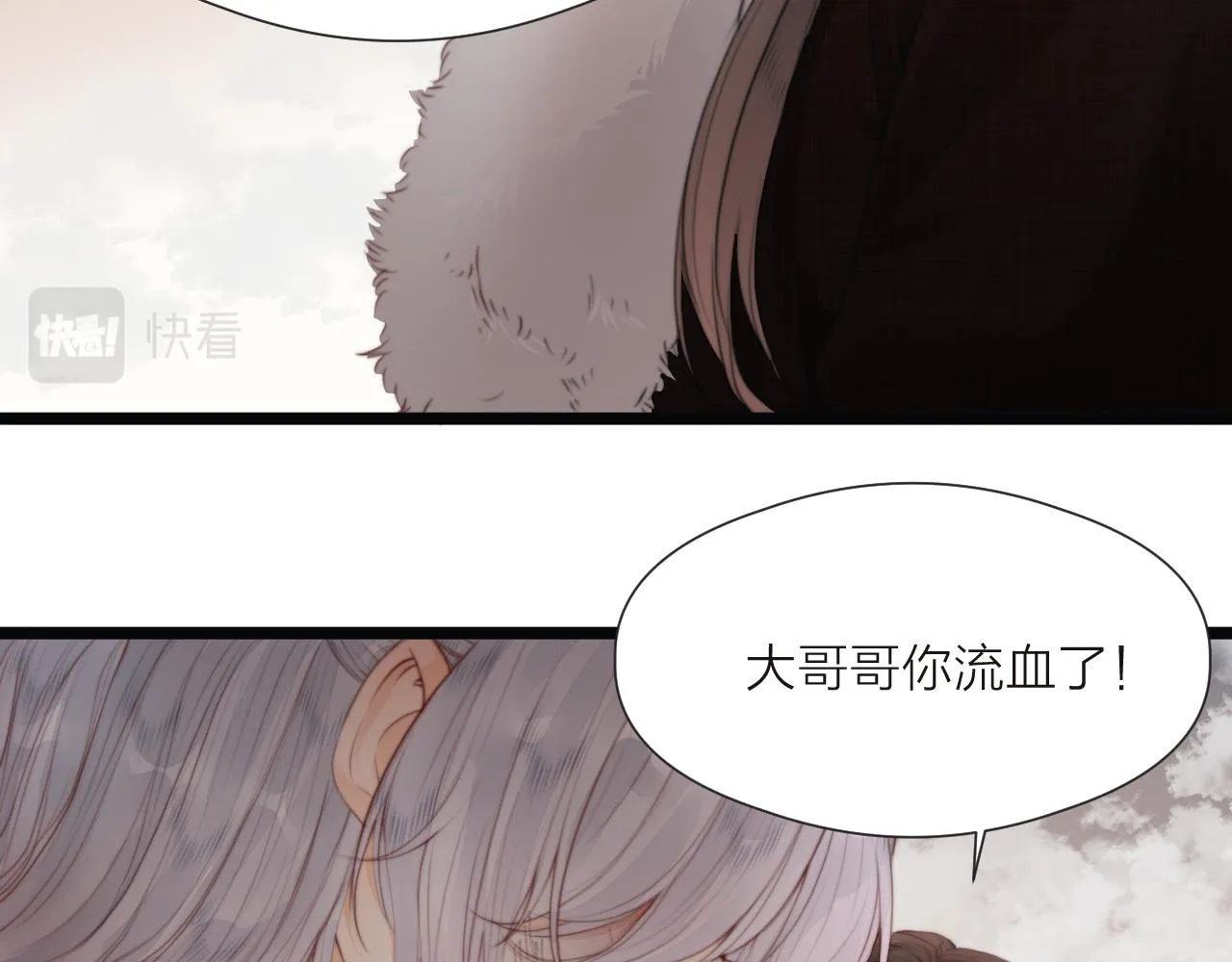 第68话 距离 第32页
