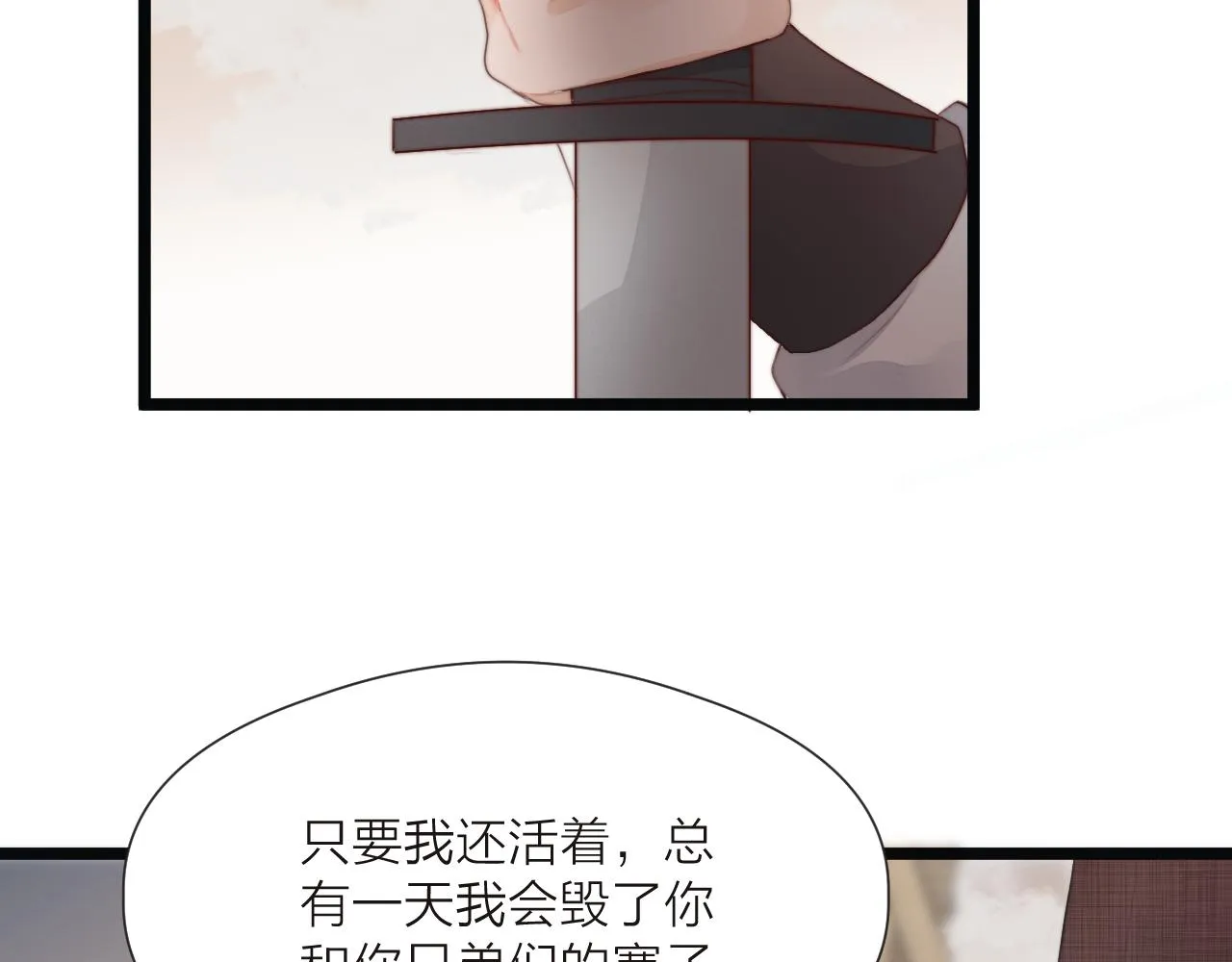 第68话 距离 第35页