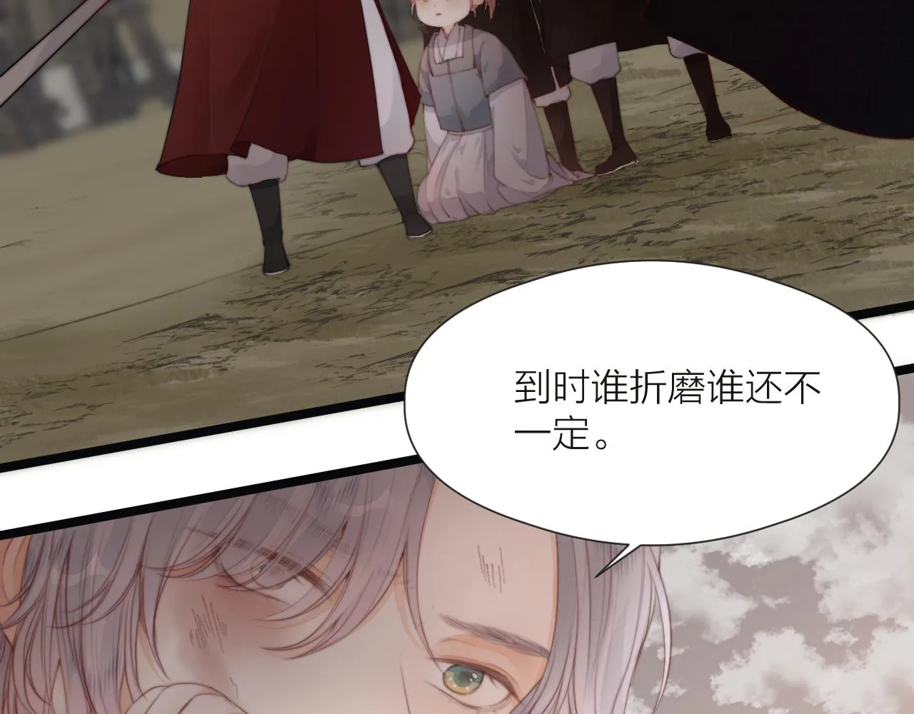 第68话 距离 第37页