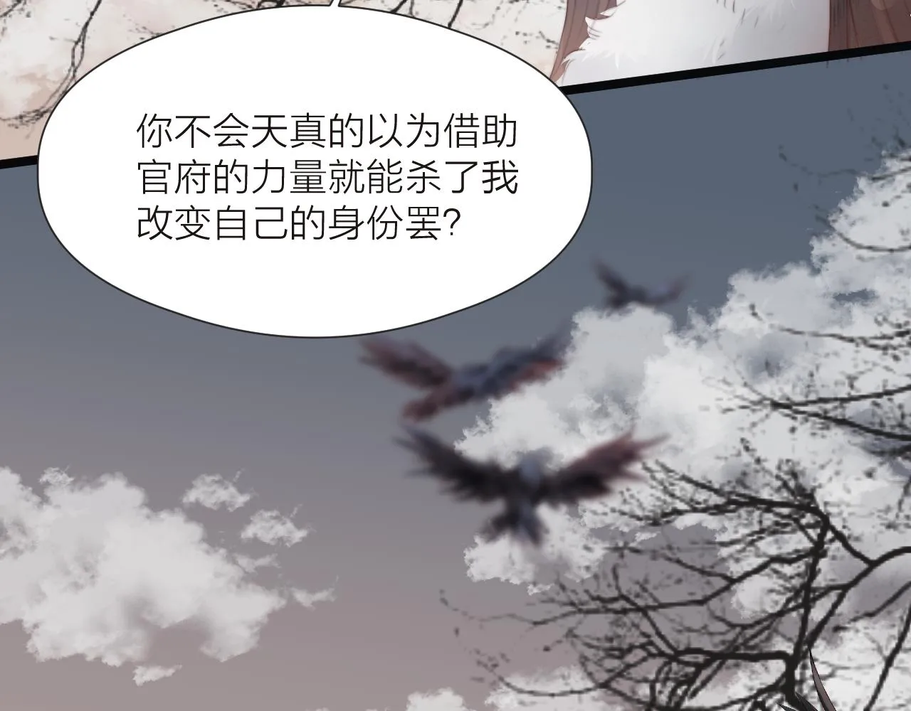 第68话 距离 第39页