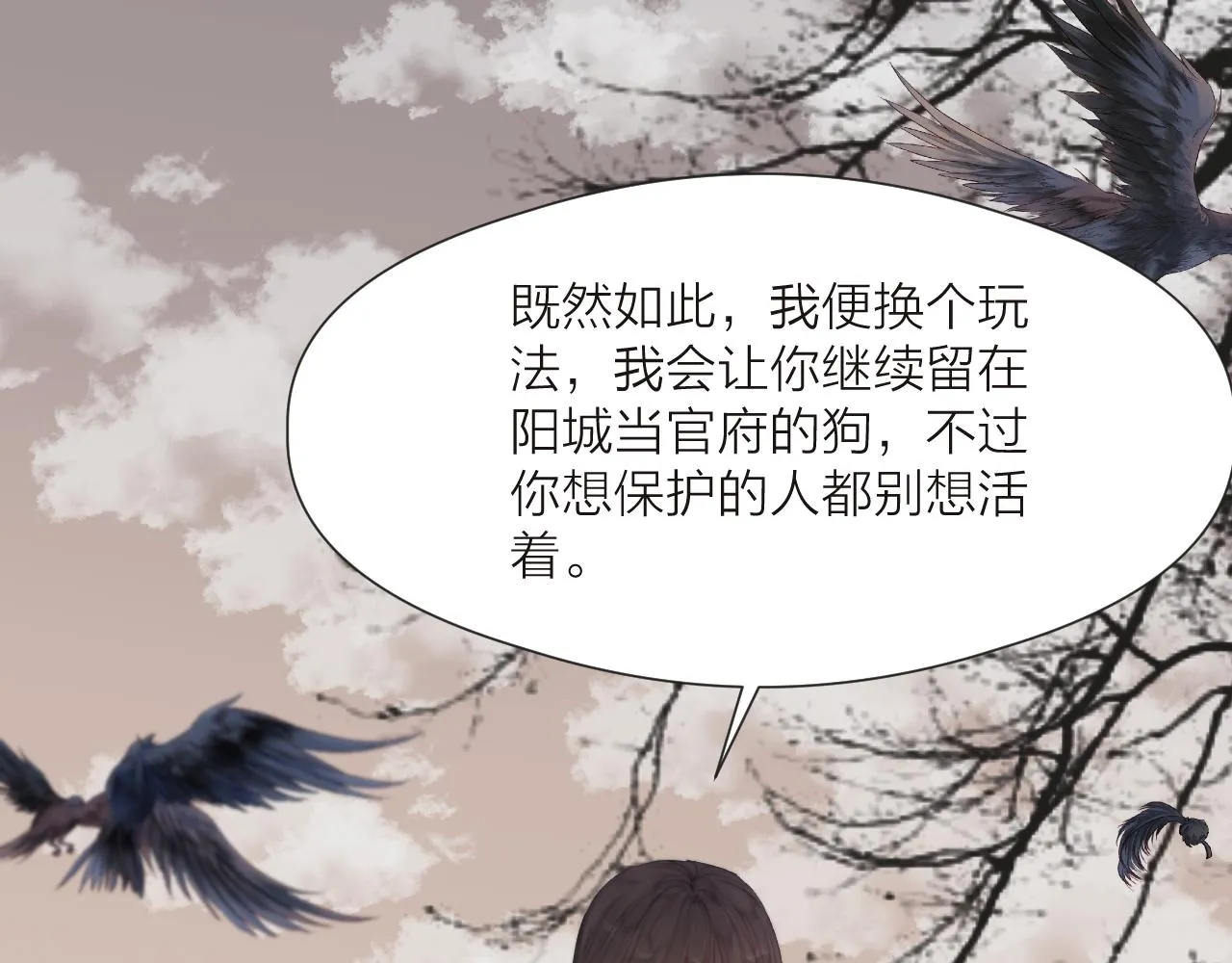 第68话 距离 第40页