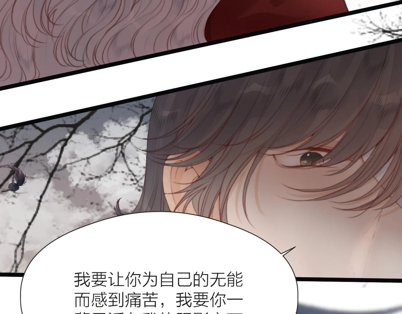 第68话 距离 第43页