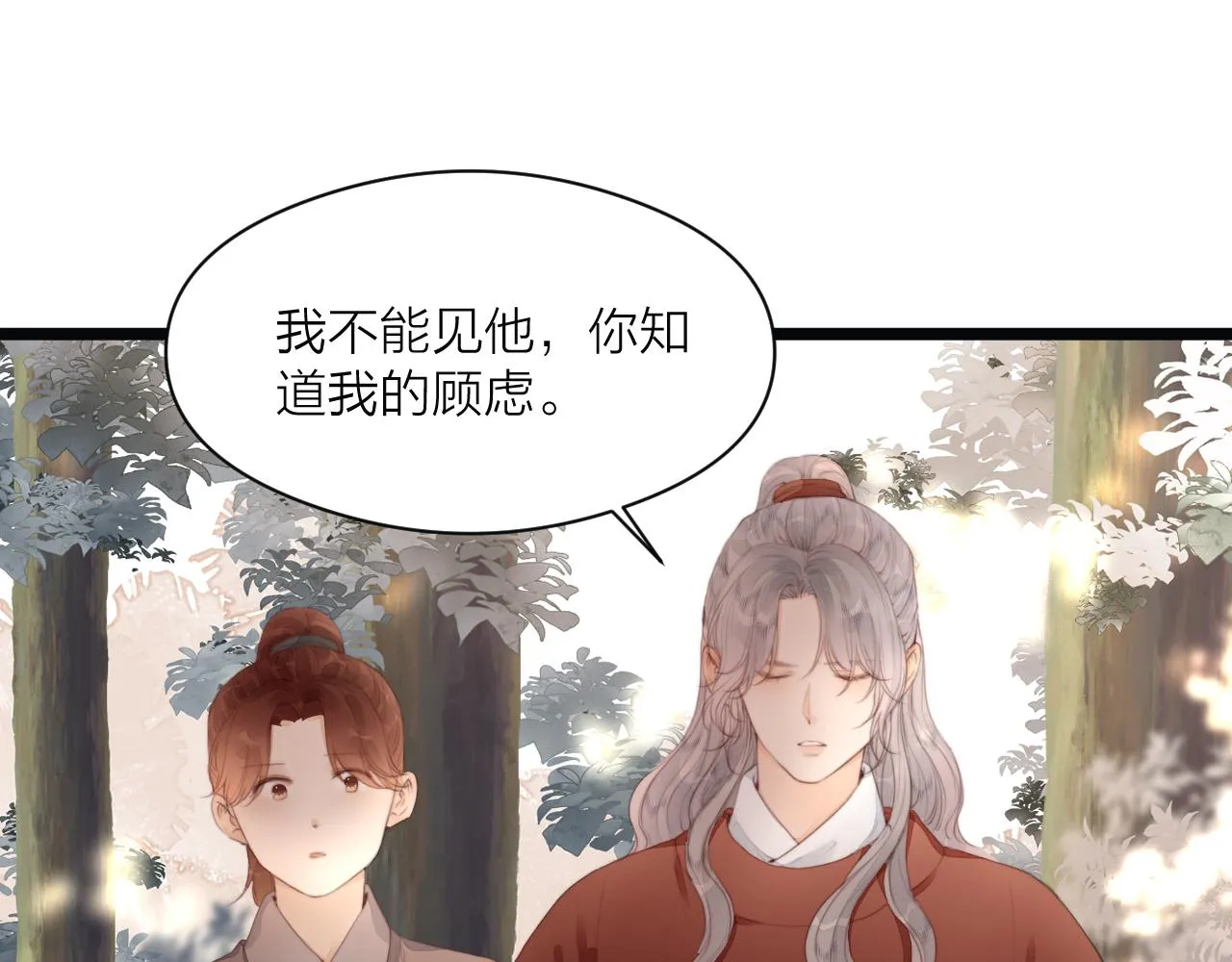 第68话 距离 第47页