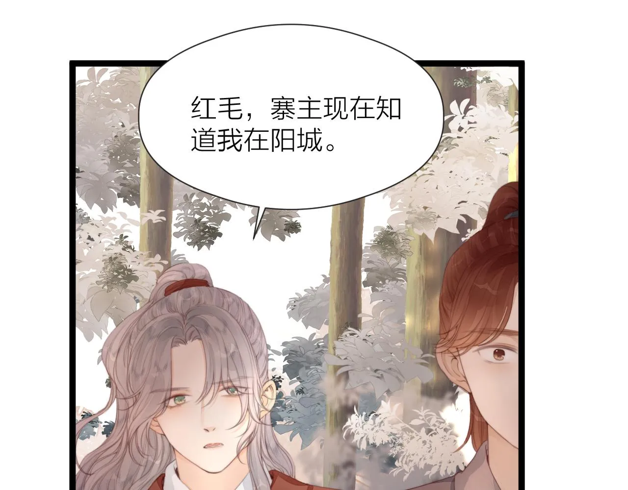 第68话 距离 第52页