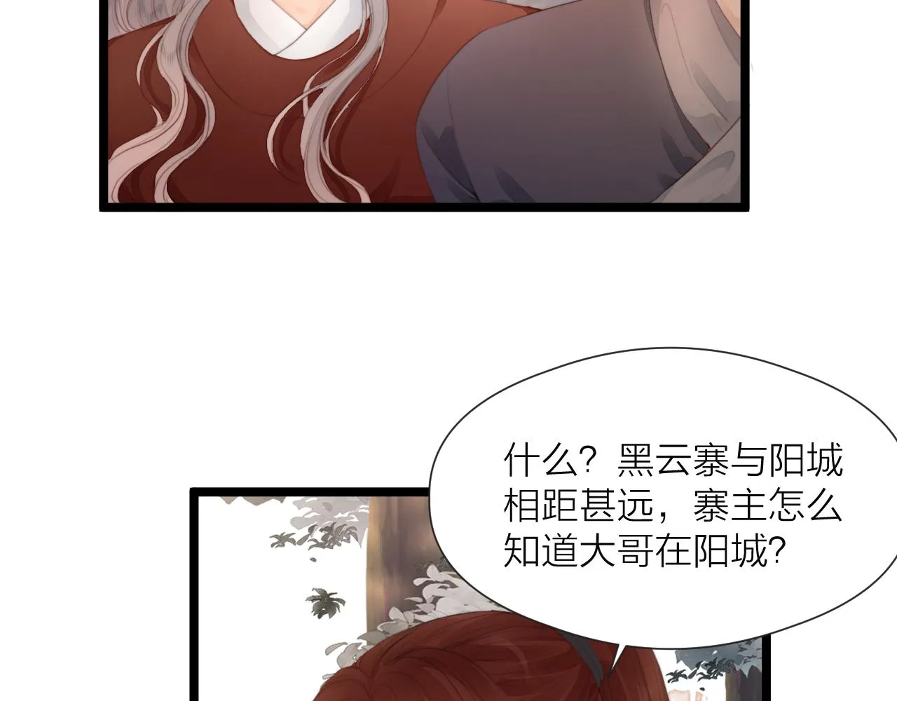 第68话 距离 第53页