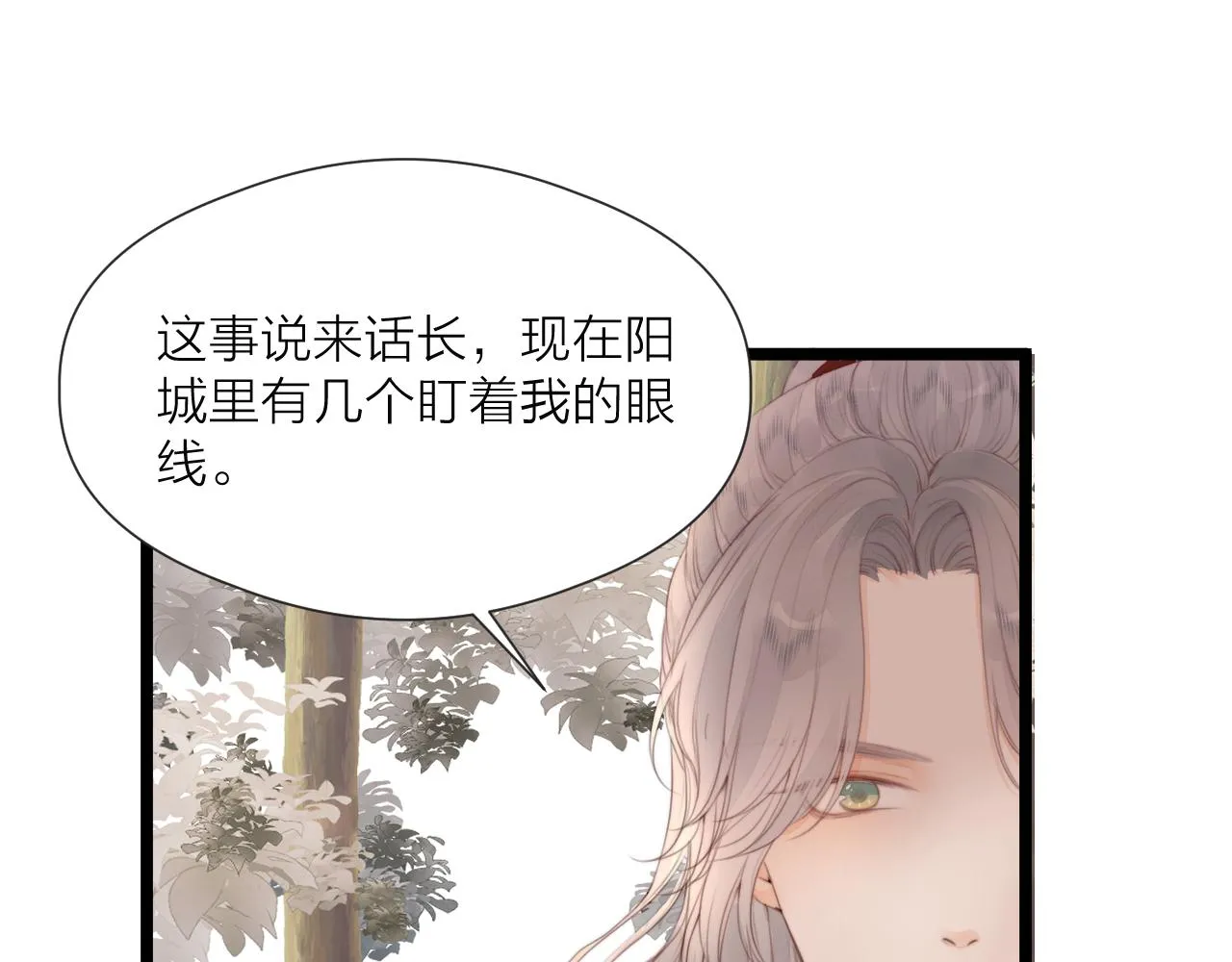 第68话 距离 第55页