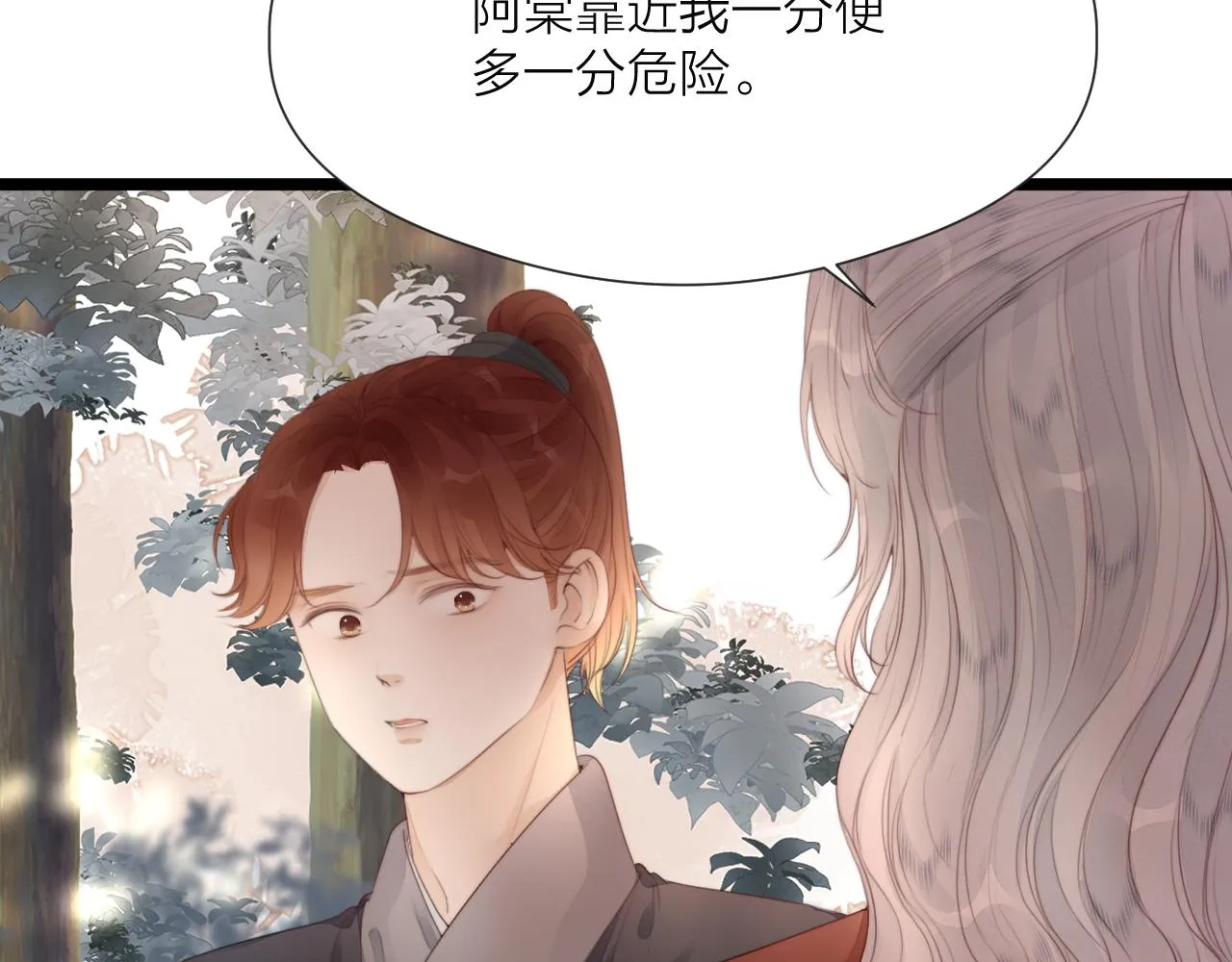 第68话 距离 第57页