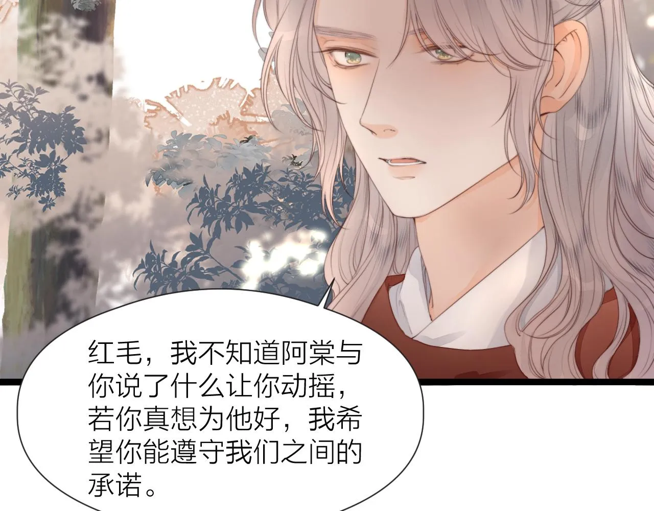 第68话 距离 第59页