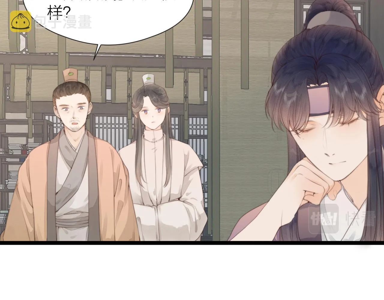 第68话 距离 第64页