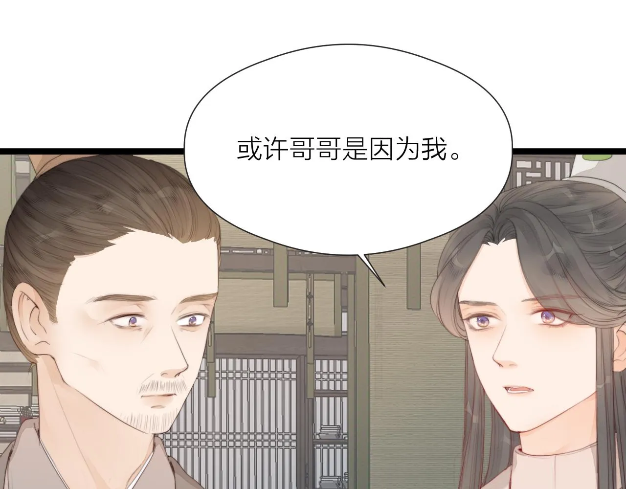 第68话 距离 第65页