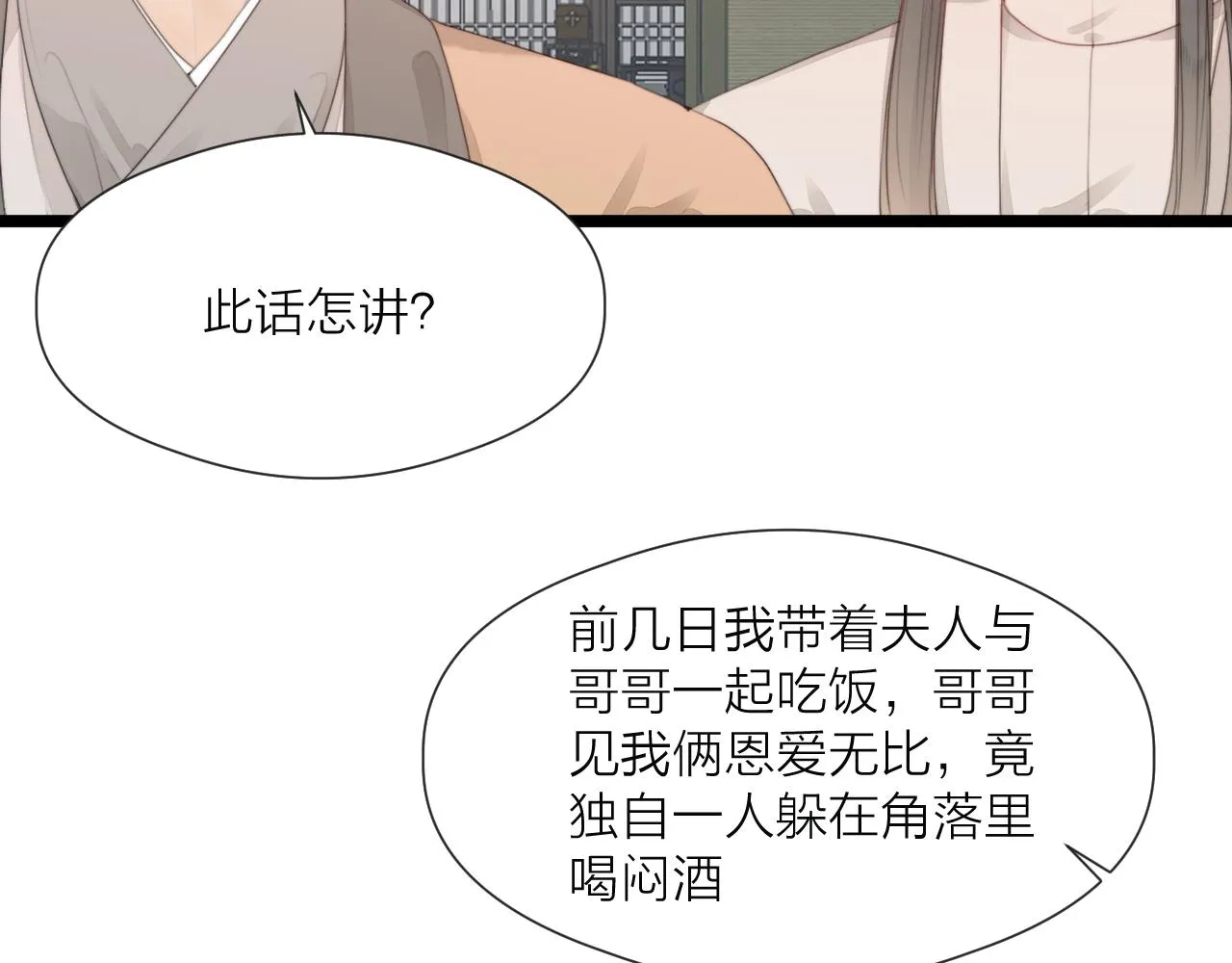 第68话 距离 第66页