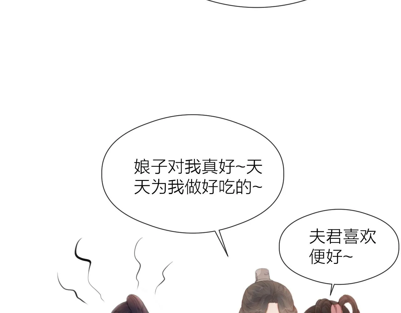 第68话 距离 第67页