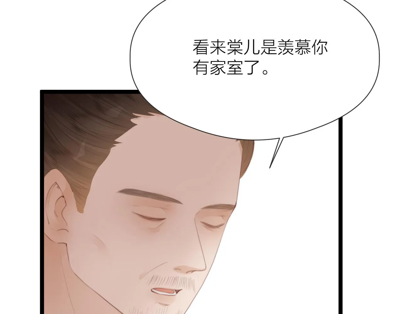 第68话 距离 第69页