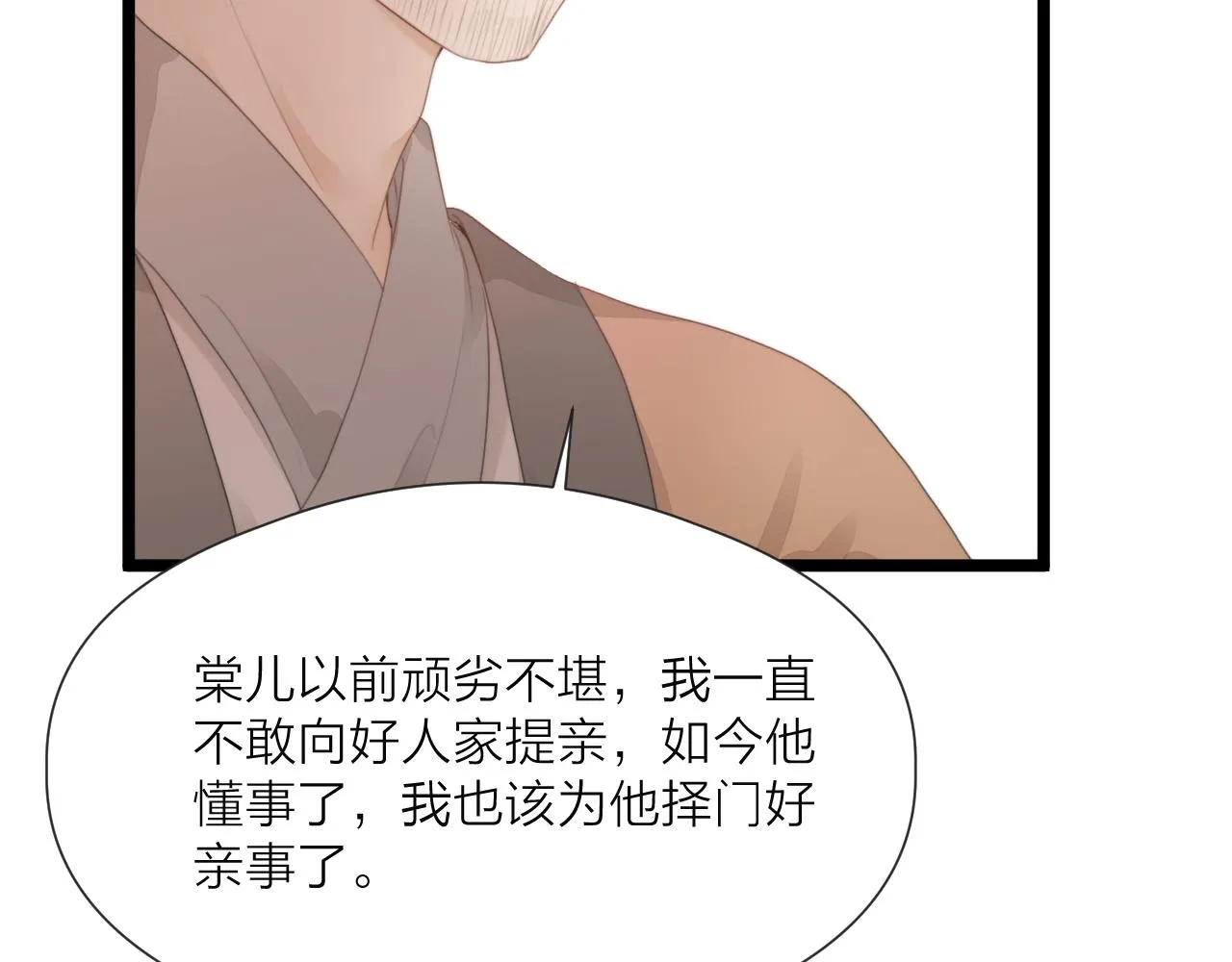 第68话 距离 第70页