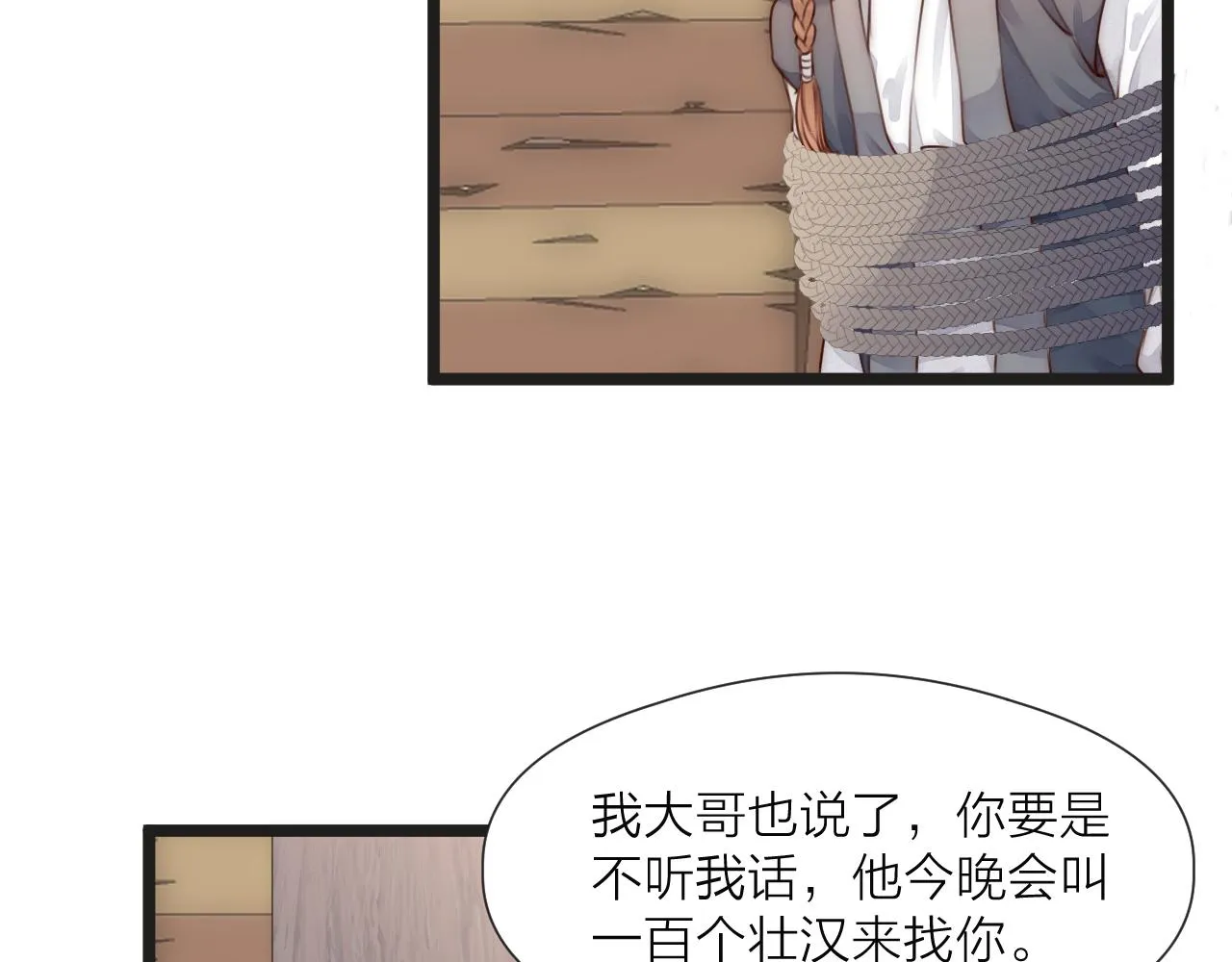 第67话 墓前的银杏花 第5页