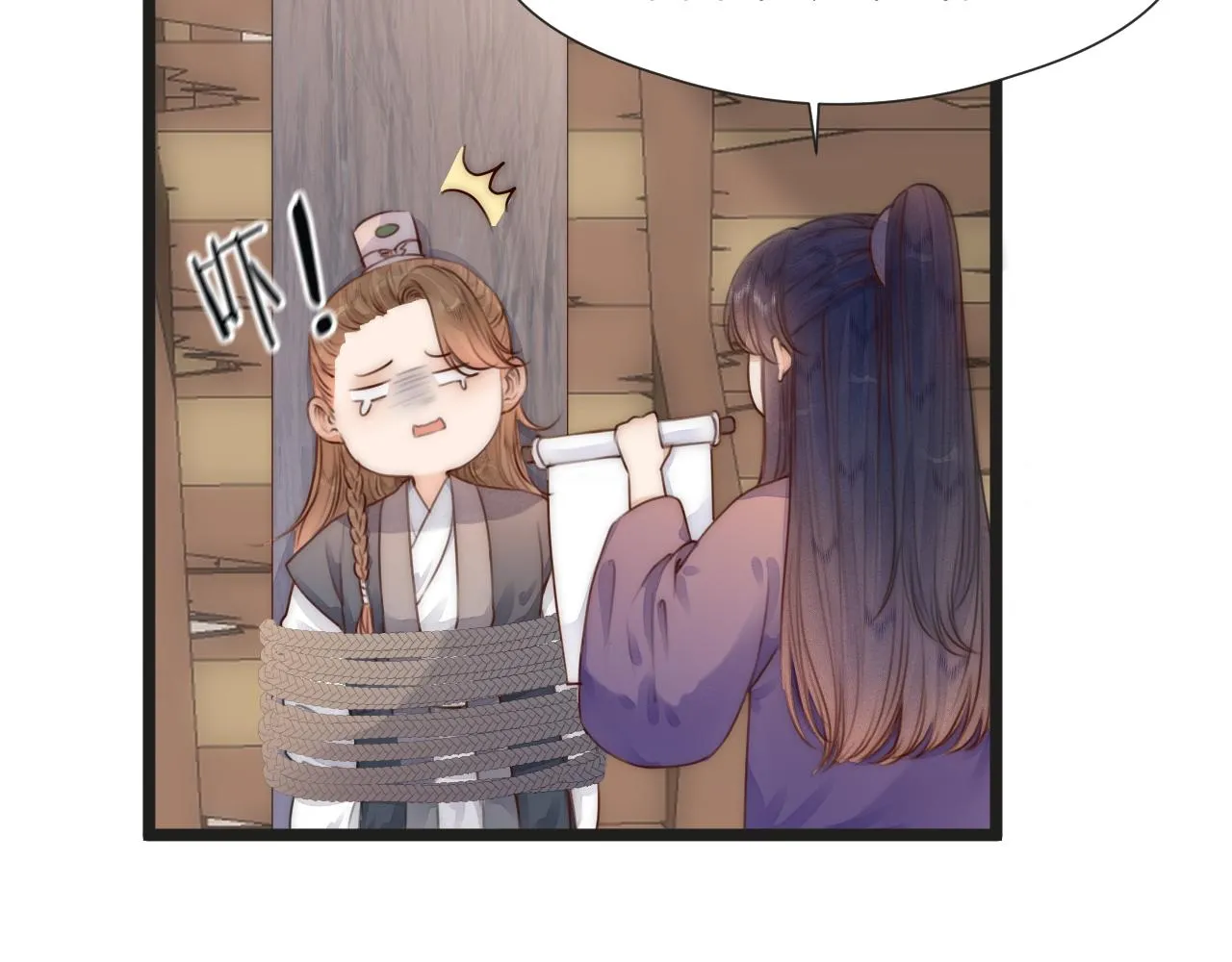 第67话 墓前的银杏花 第6页
