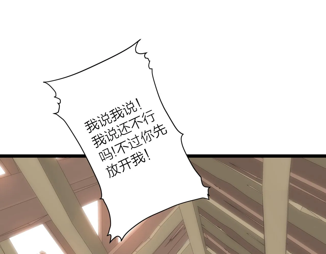 第67话 墓前的银杏花 第7页