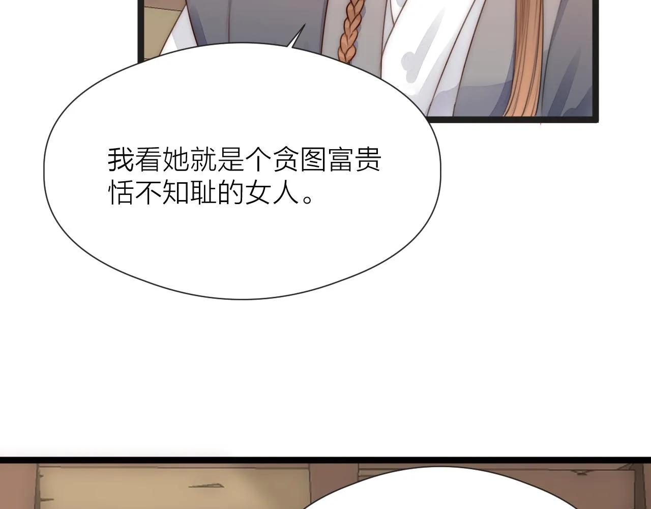 第67话 墓前的银杏花 第13页