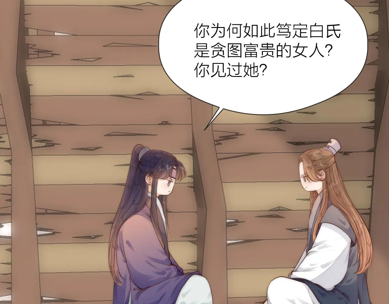 第67话 墓前的银杏花 第14页