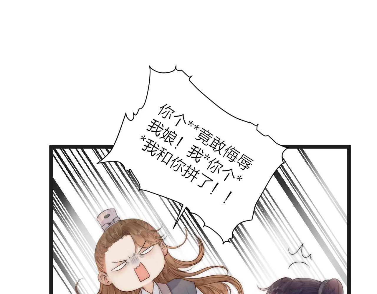 第67话 墓前的银杏花 第18页