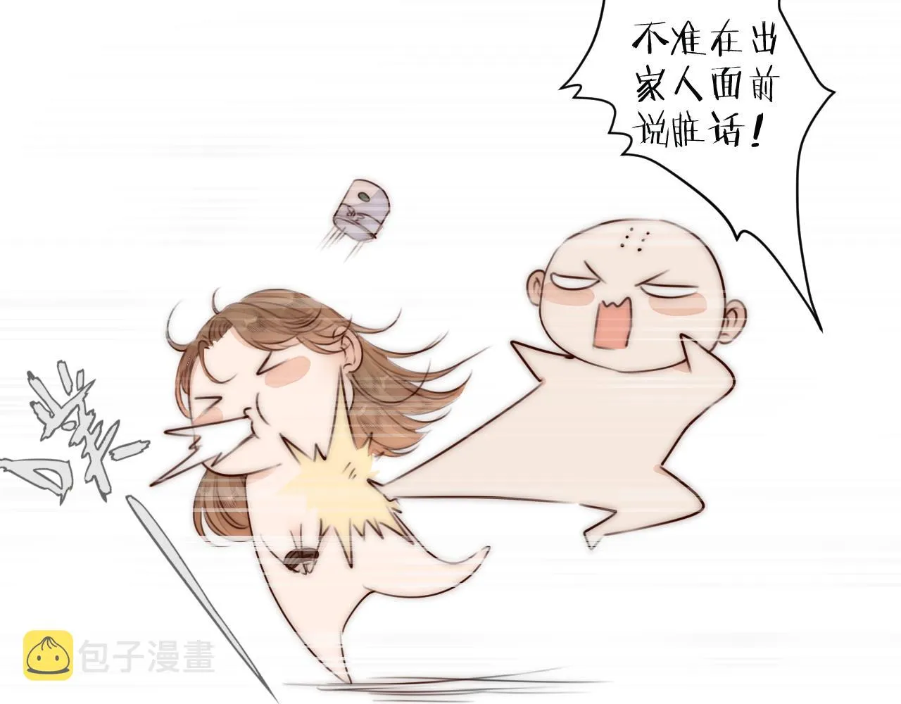 第67话 墓前的银杏花 第20页