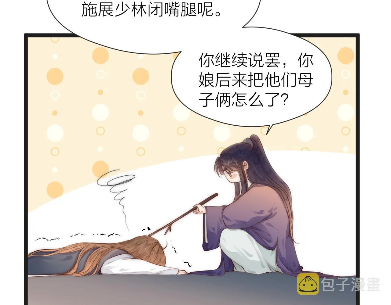 第67话 墓前的银杏花 第22页