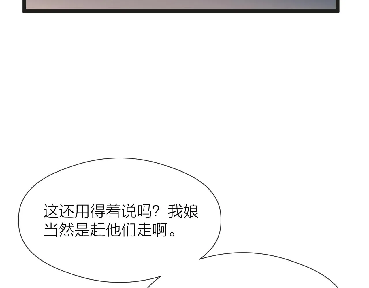 第67话 墓前的银杏花 第23页