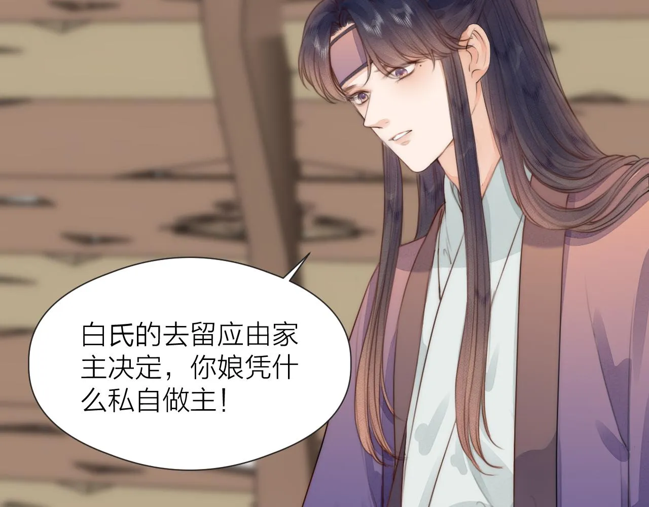 第67话 墓前的银杏花 第30页