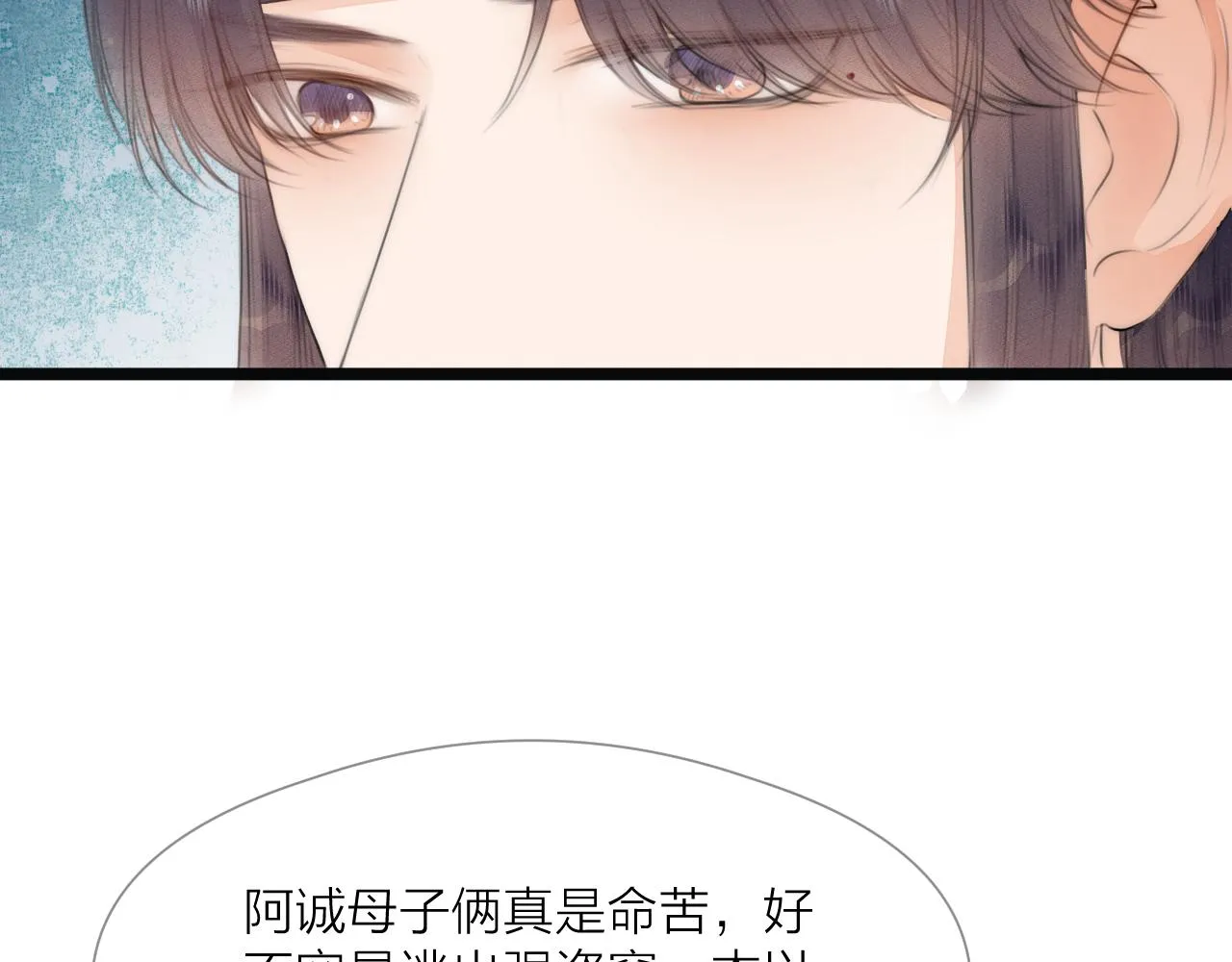 第67话 墓前的银杏花 第33页