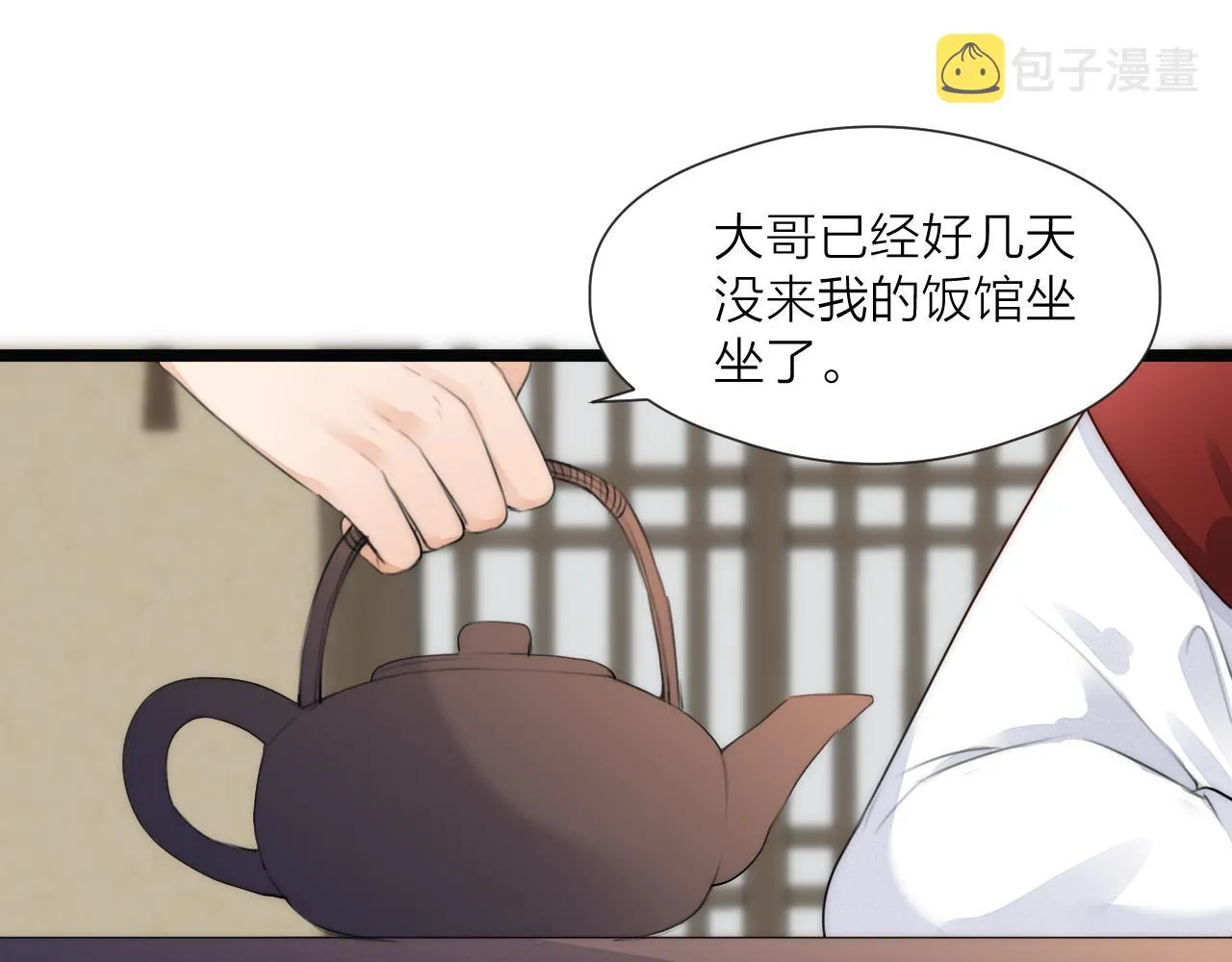 第67话 墓前的银杏花 第36页