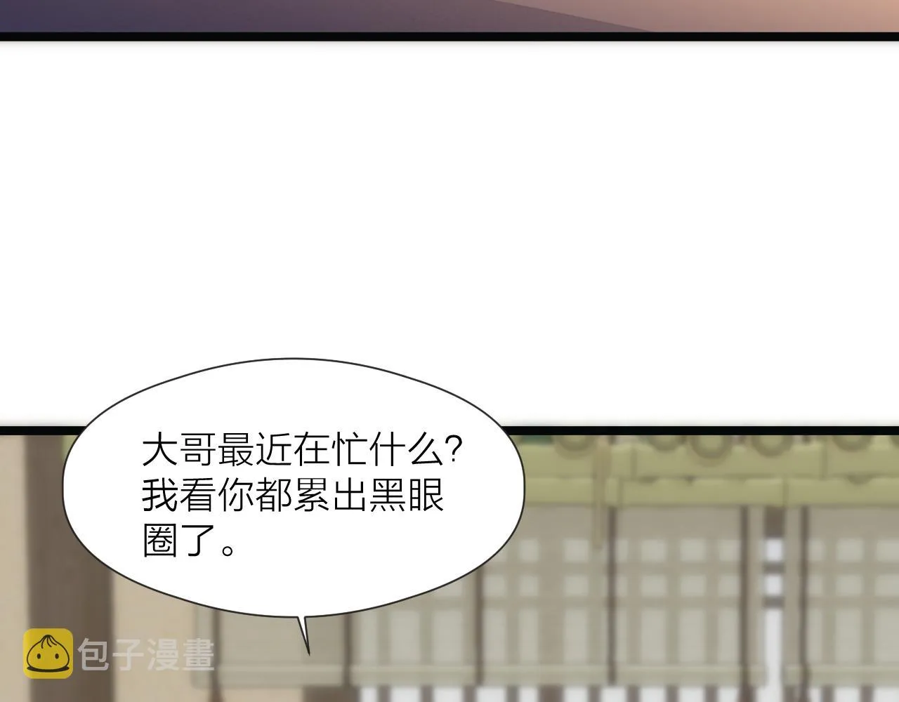 第67话 墓前的银杏花 第37页